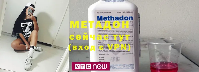 Метадон methadone  hydra   Боровичи  где найти наркотики 