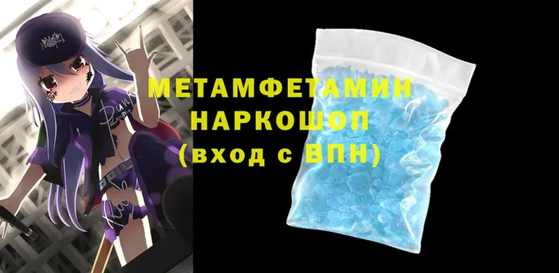 darknet какой сайт  Боровичи  МЕТАМФЕТАМИН мет 